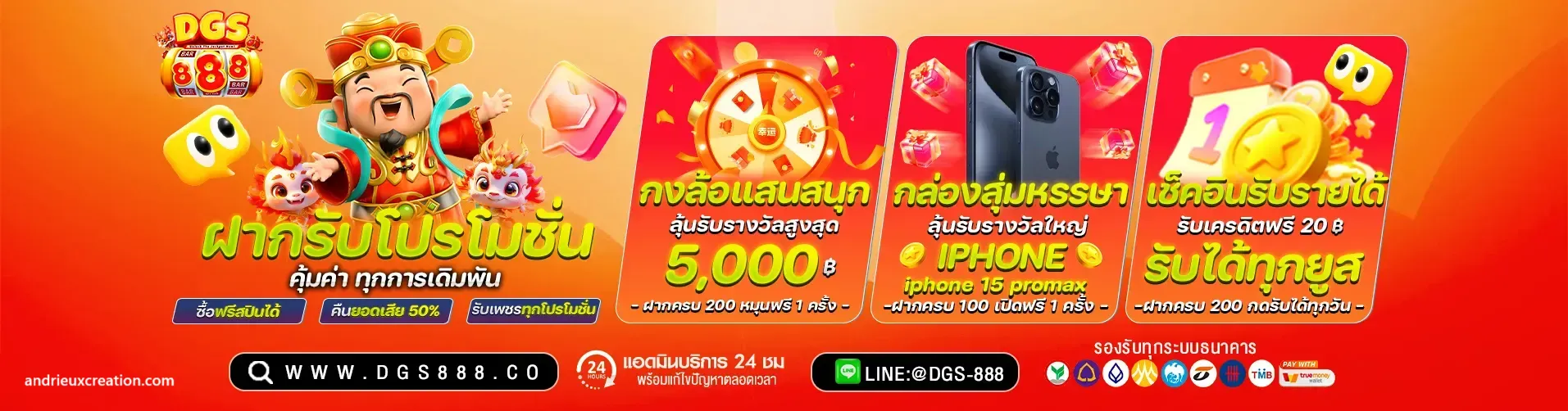 dgs 888 สล็อต