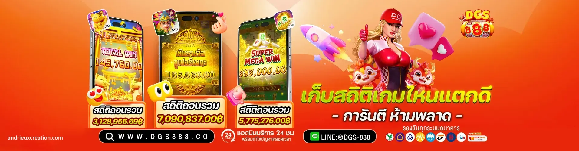 dgs888