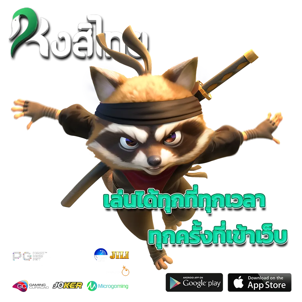 เว็บ หวย หงส์ ไทย 168